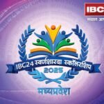 भोपाल में चमकेगी बेटियों की प्रतिभा, IBC24 देगा स्वर्ण शारदा स्कॉलरशिप स्टेट टॉपर को 1 लाख, स्कूल को 1 लाख और जिले की टॉपर बेटियों को 50-50 हजार का सम्मान